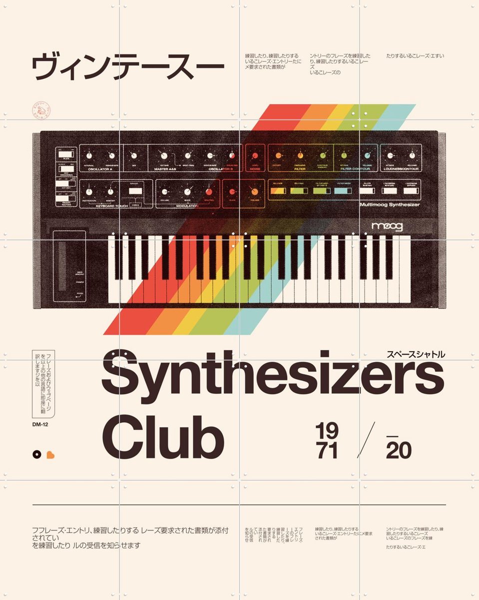 IXXI Synthesizers Club, Florent Bodart - 80 x 100 cm - Gratis ophangtool - Grote wanddecoratie en posters - Pop art, Grafisch Ontwerp, Kleurrijk
