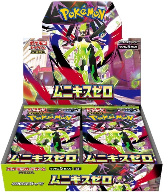 Pokemon - Nihil Zero Booster Box - Japanese Nihil Zero Boosterbox