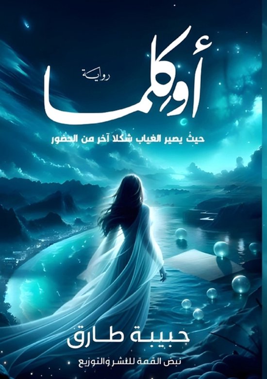 أُوكِلما - cover