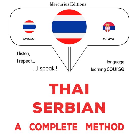 thịy - se xr̒beīy: Wiṭhī thī̀ s̄mbūrṇ̒ - cover