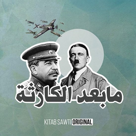 ديكتاتوران - cover