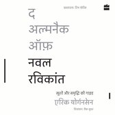 The Almanack Of Naval Ravikant