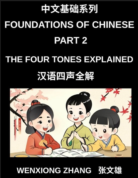 Foundations of Chinese (Part 2)- The Four Tones Explained, A Complete ...
