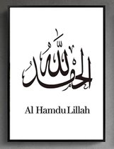Al Hamdu Lillah - Arabische Tekst - Islamitische Teksten - Wanddecoratie - Decoratie voor Woonkamer