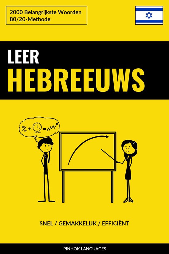 Leer Hebreeuws - Snel / Gemakkelijk / Efficiënt - cover