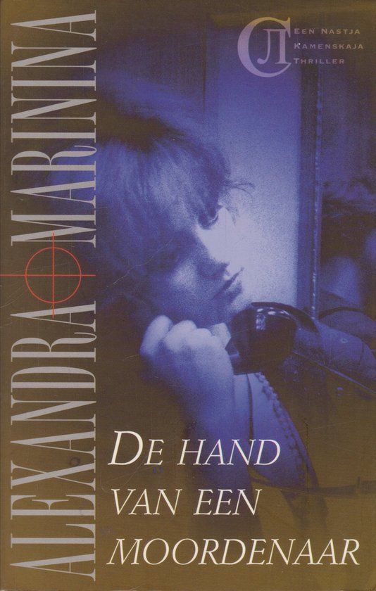 De hand van een moordenaar | Alexandra Marinina
