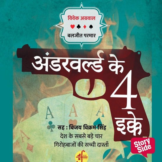 Underworld ke 4 Ikke - cover