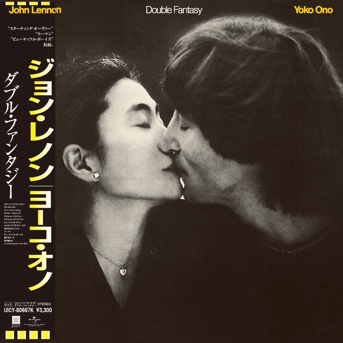 Yoko Ono & John Lennon - Double Fantasy (SHM-CD) (Limited Edition)