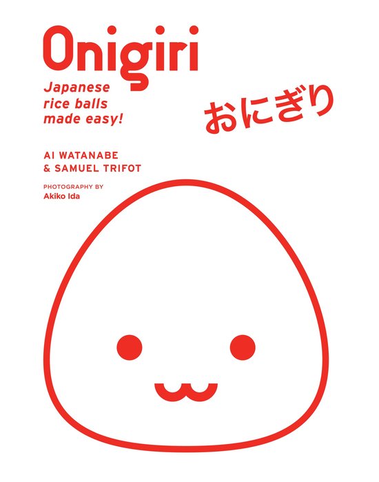 Onigiri - Onigiri - cover