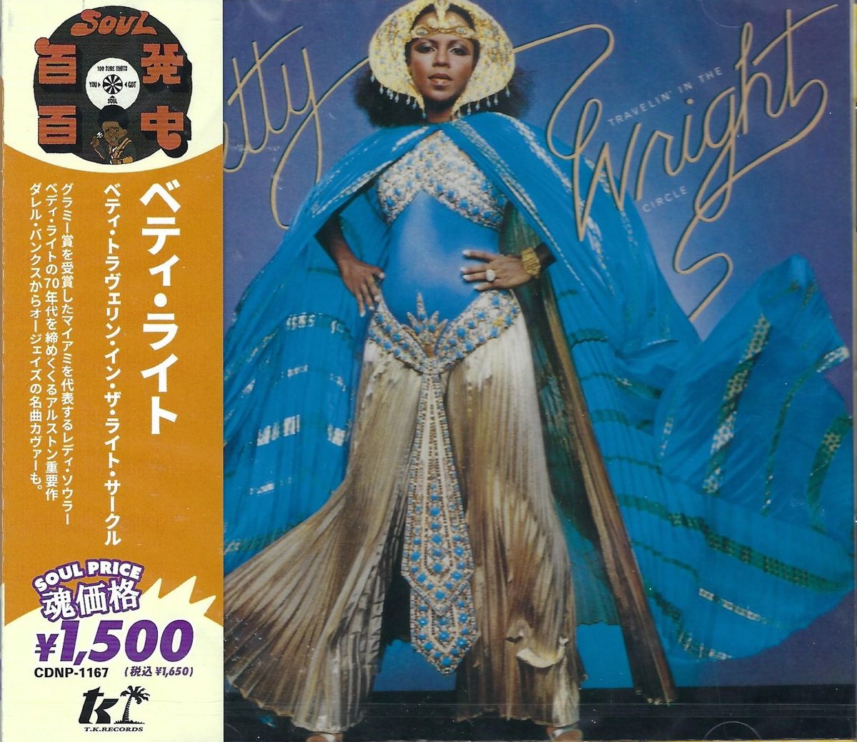Betty Wright – Betty Travelin' In The Wright Circle. ( CD Japan Import)