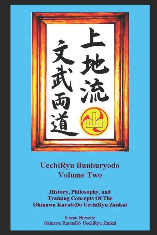 UechiRyu Bunburyodo Volume Two - cover