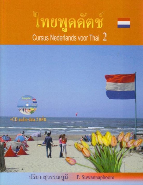 Cursus Nederlands voor Thai / 2 Niveau 2 + 2 CD's