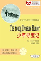 百万英语阅读计划丛书（英汉对照中级英语读物有声版）第一辑 - The Young Treasure Hunter少年寻宝记(ESL/EFL英汉对照有声版)