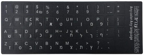Toetsenbord stickers Hebreeuws – hoge kwaliteit - QWERTY Layout - Hebrew  keyboard... | bol.com