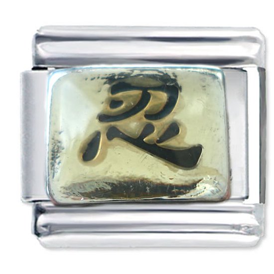Quiges - Schakel - Bedel - 9mm - charms - Geduld in het Chinees - Geschikt voor - Nomination- armband - Schakelarmband - italy bedels armband