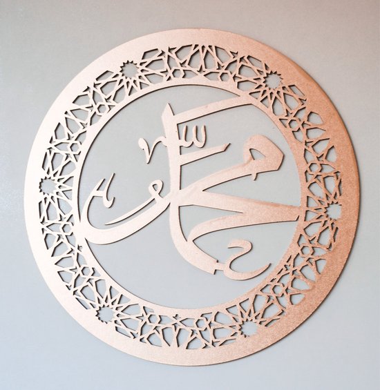 Set Allah s.w.t. en Mohammed (s.a.w.) wanddecoratie - kalligrafie - Arabisch - uniek wanddecoratie - 40 x 40 cm