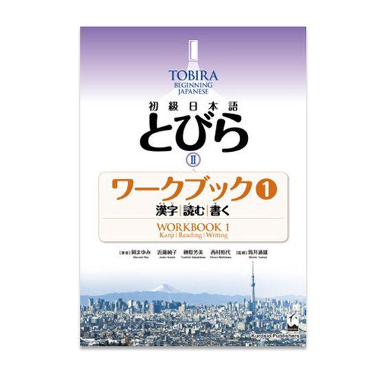 Tobira Beginning Japanese- Tobira I: Beginning Japanese Work ... - cover