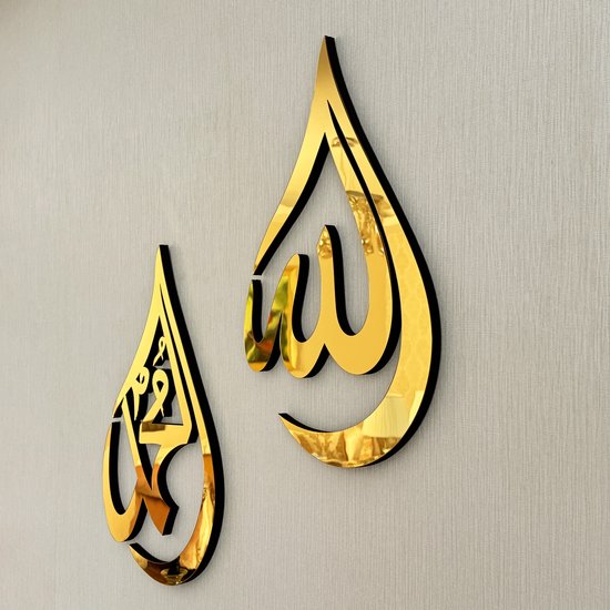 IWA Concept - Allah (swt) en Muhammad (saw) Wanddecoratie - Ramadan Cadeau - Eid Cadeau - Housewarming Cadeau - Islamitische Wanddecoratie - Goud 30x45cm