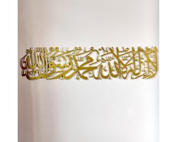 IWA Concept - Islamitische producten - Cadeau - Ramadan - Cadeau voor Ramadan - Wanddecoratie - Eerste Kalima La ilaha illallah... Islamitische Muurkunst - Unieke Koran Vers Muurdecoratie - Cadeau voor moslims - Goud 99 cm