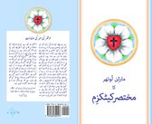 The Small Catechism in Urdu