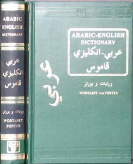 Arabic English Dictionary 9788120617698 John Wortabet Boeken bol