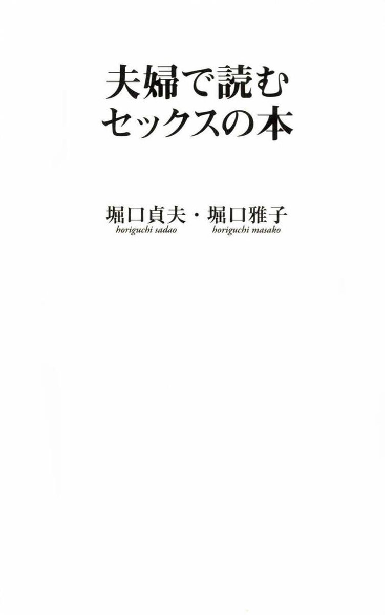 夫婦で読むセックスの本 改訂版 Ebook Onbekend Boeken Bol Com