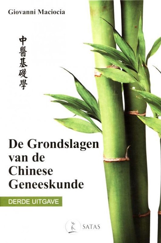 De Grondslagen van de Chinese Geneeskunde (derde uitgave met studiegids)