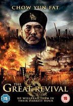 Great Revival Dvd
