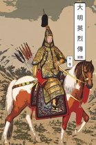 Martyrs of Ming Dynasty Vol 2