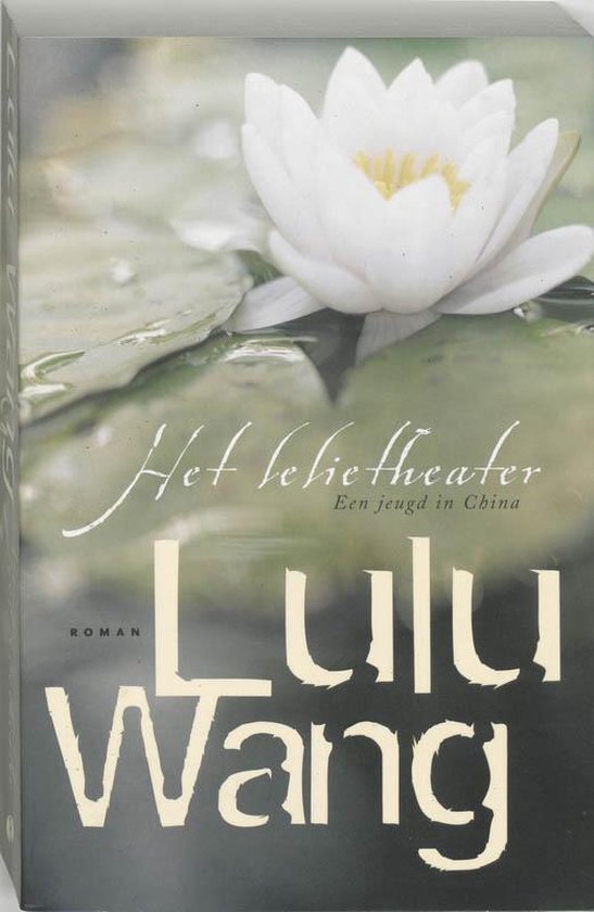 Boekomslag met een witte waterlelie op groene bladeren. Titel: Het Lelietheater. Auteur: Lulu Wang.