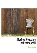 Horhoe Coepahie Othxotbopehii
