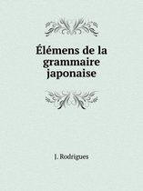 Elemens de la grammaire japonaise