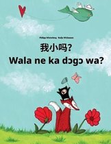 Wo Xiao Ma? Wala Ne Ka Dcgc Wa?