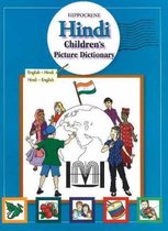 Hindi Children's Picture Dictionary