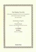The Modern Traveller (ES 6-vol. set)