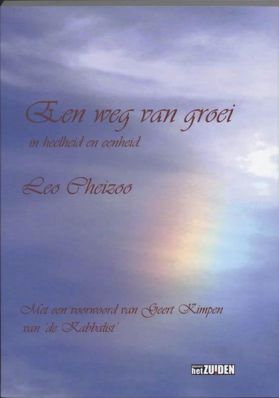 Een weg van groei