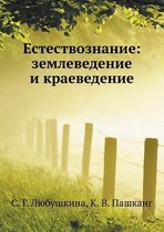 Estestvoznanie