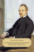 O proishozhdenii nekotoryh tipov Dostoevskogo: Russian Language