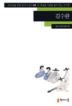 69.김수환(온 세상을 사랑한 용기 있는 추기경)