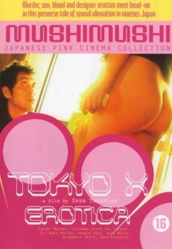 Cover van de film 'Tokyo X Erotica'