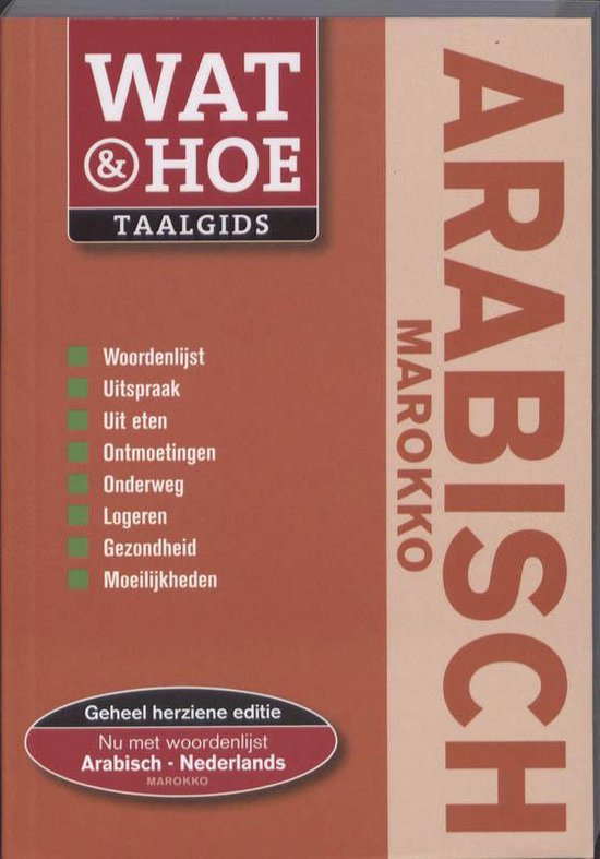 Wat & Hoe taalgids - Arabisch Marokko - cover