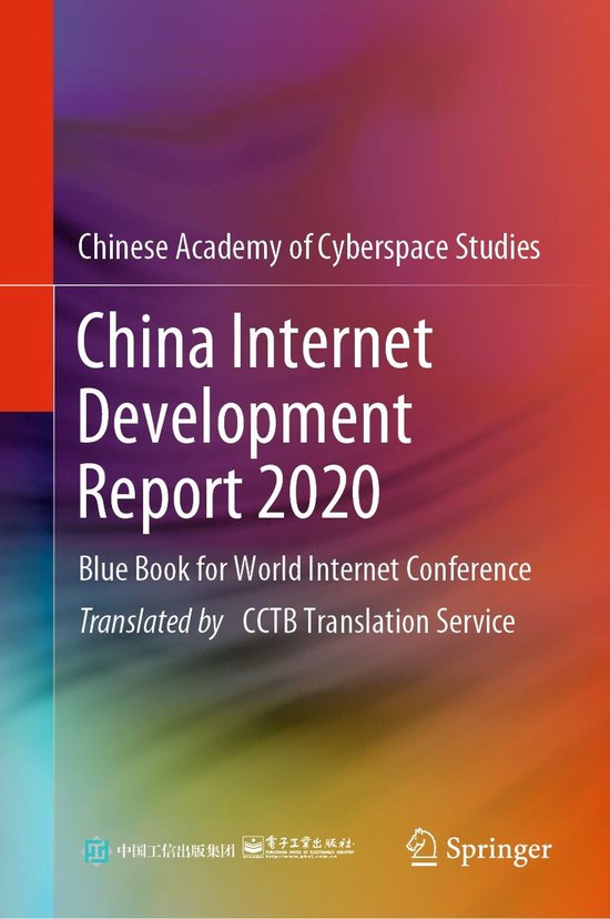Engineering (R0) - China Internet Development Report 2020 - cover