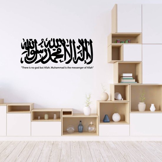 Sticker Muursticker Shahada - Argent - 160 x 63 cm - religion arabe textes islamiques - Muursticker4Sale