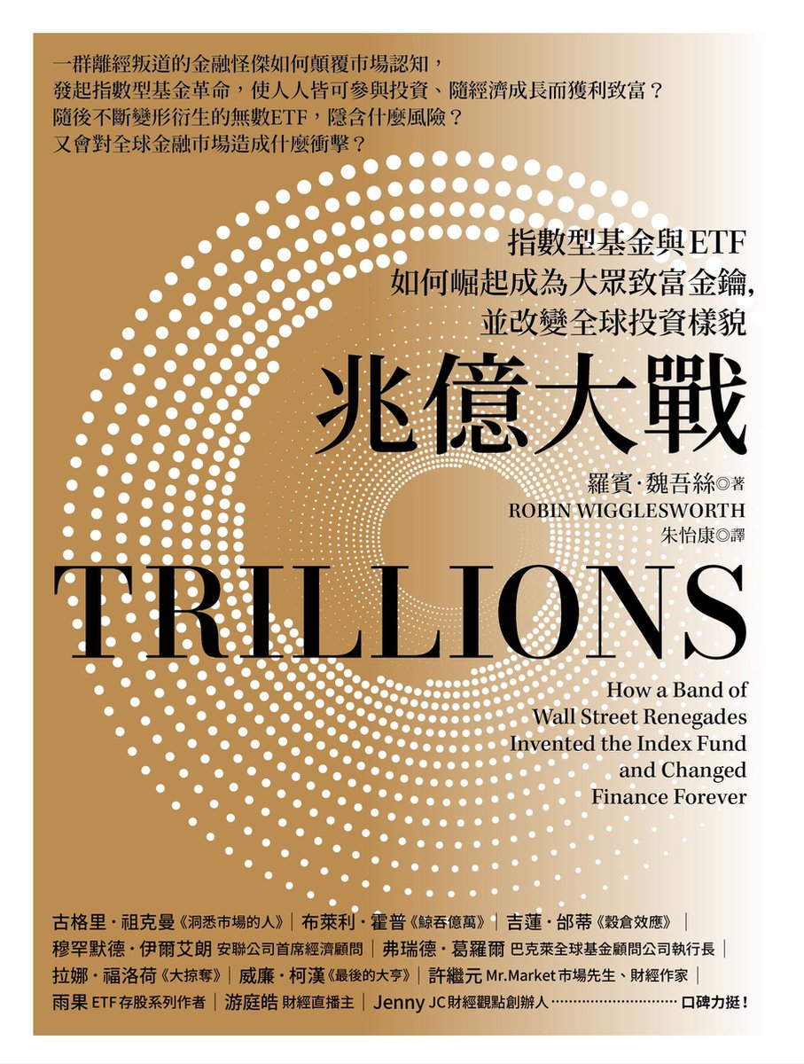 FOCUS - 兆億大戰：指數型基金與ETF如何崛起成為大眾致富金鑰，並改變全球投資樣貌(ebook), 羅賓‧魏吾絲| 9786267244463  | Boeken | bol