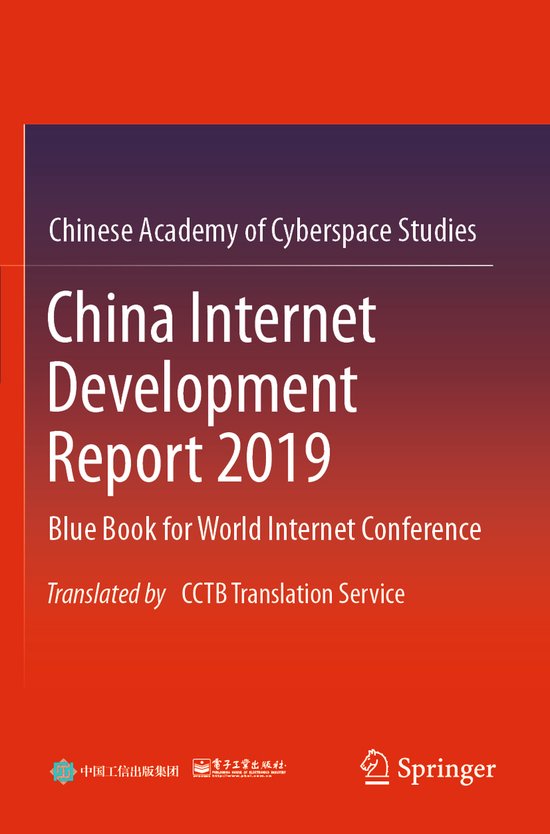 China Internet Development Report 2019 - cover