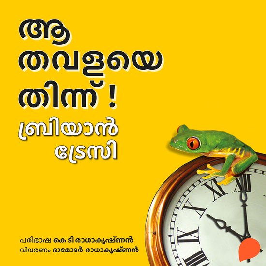 Aa Thavalaye Thinnu - cover