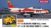 1:72 Hasegawa 02364 Fuji T-1A/B mit Schlepper Plastic kit