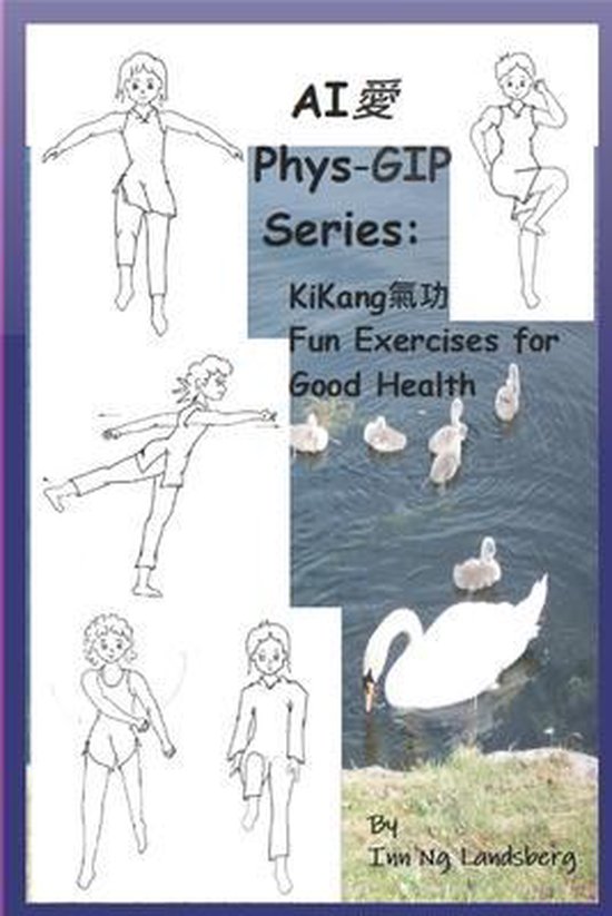 AI 愛 Phys-GIP Series