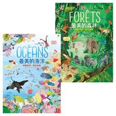 A系列 - 最美的環境教育小百科（海洋+森林雙套書）