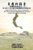Gospel for Self Healing - Doctor is Yourself (III)